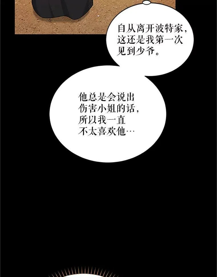 84.争执 第94页
