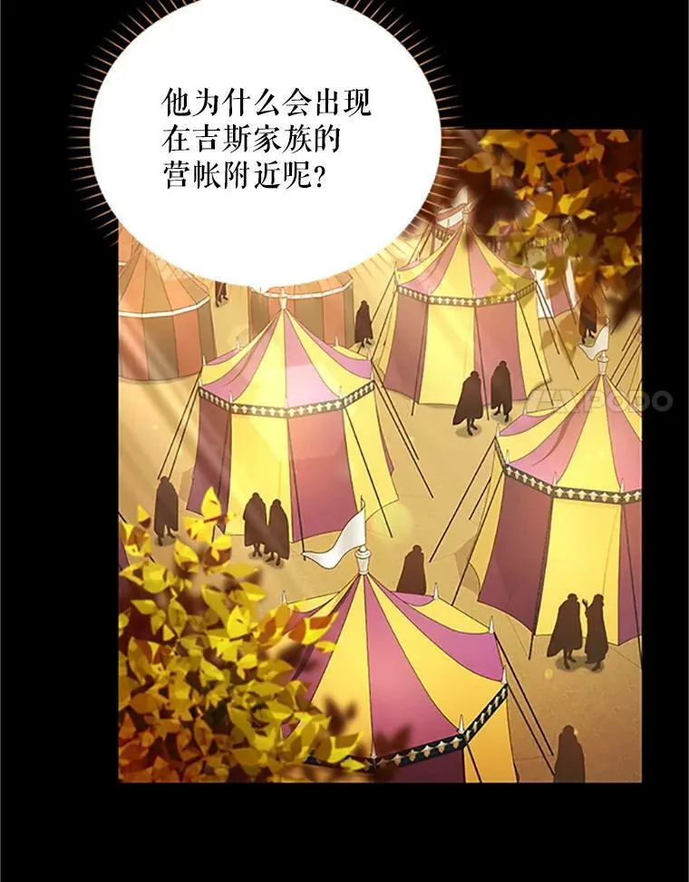 84.争执 第95页