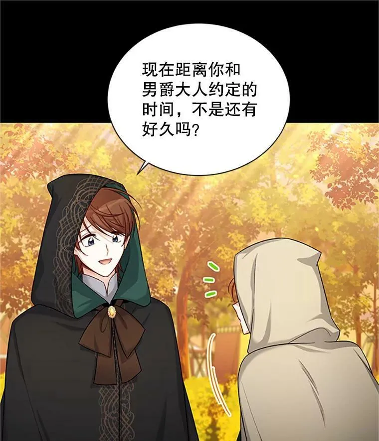84.争执 第96页