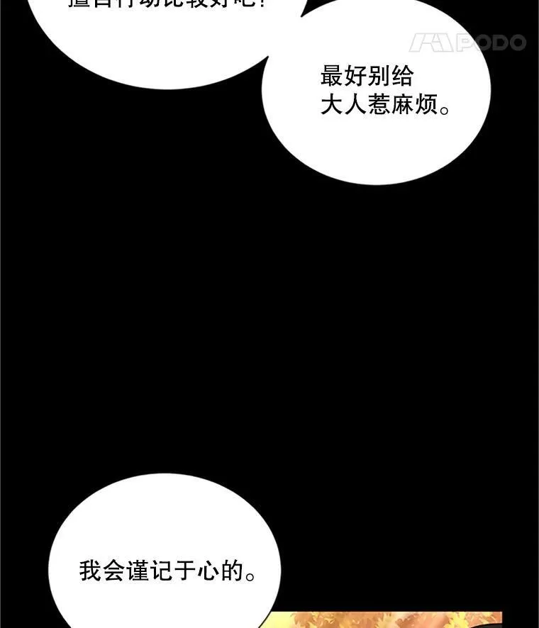 84.争执 第99页