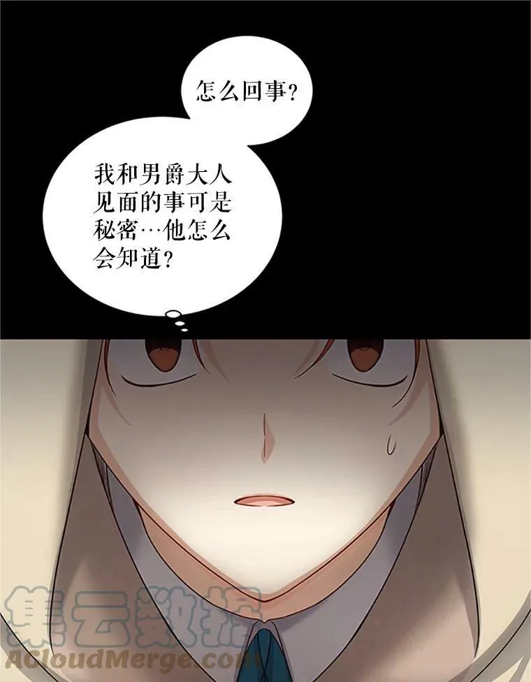 84.争执 第101页