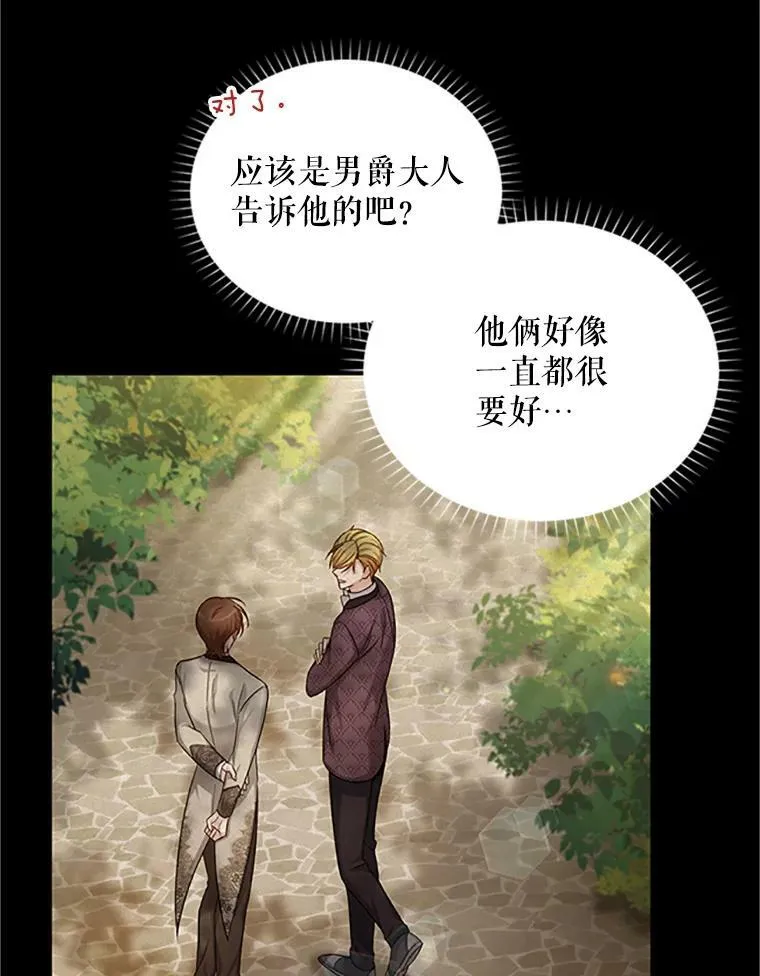 84.争执 第103页