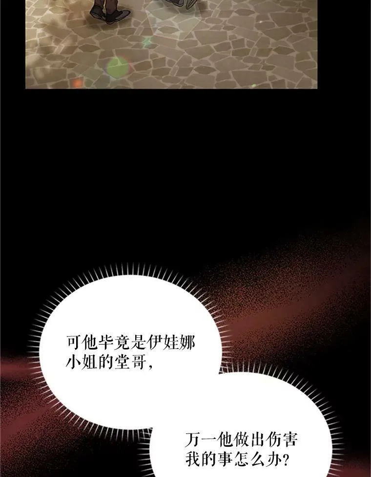 84.争执 第104页