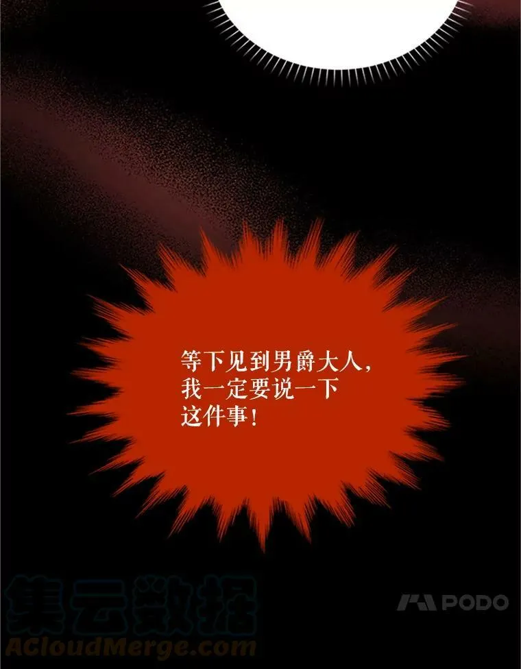 84.争执 第105页