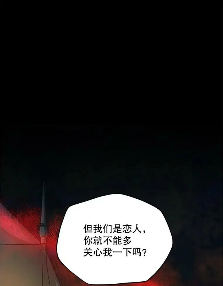 84.争执 第106页