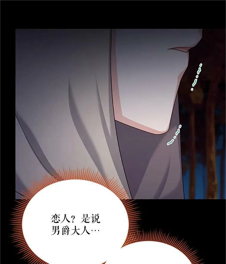 84.争执 第108页
