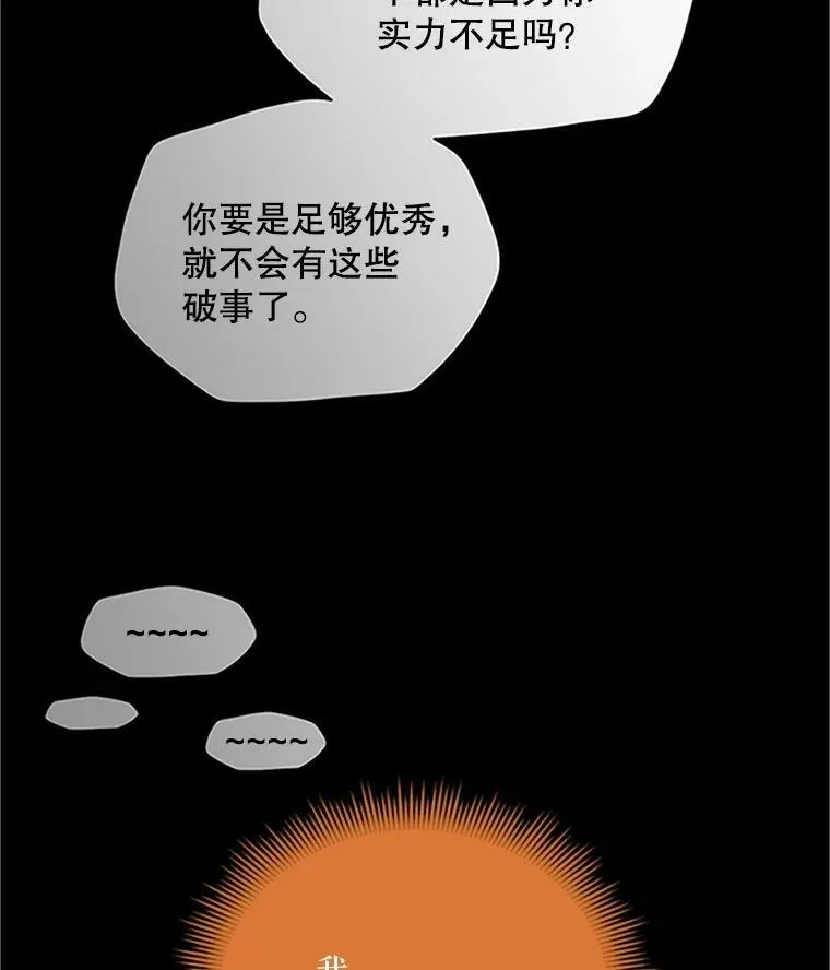 84.争执 第111页