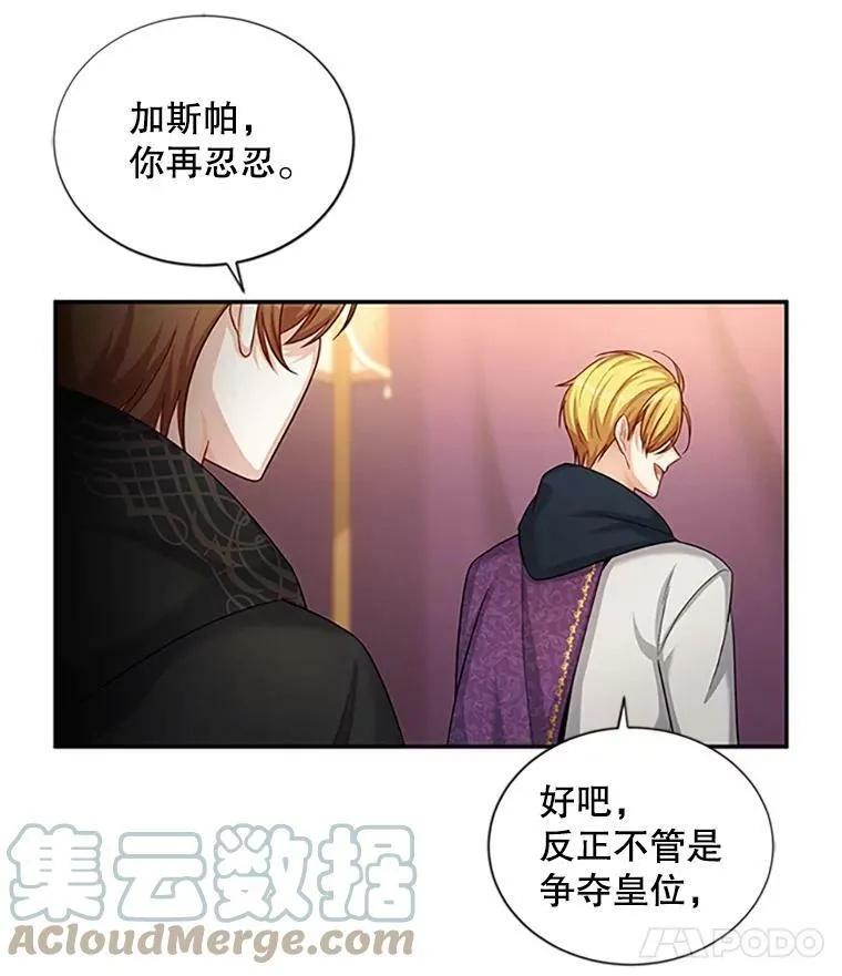 84.争执 第113页