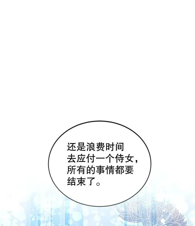 84.争执 第114页