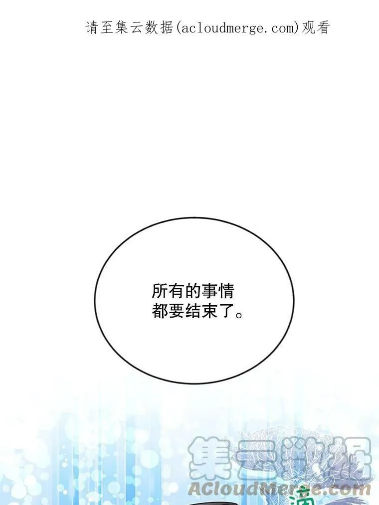 84.争执 第118页