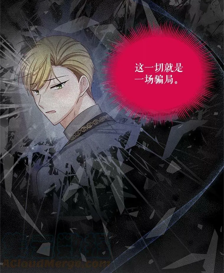 85.坦白 第5页
