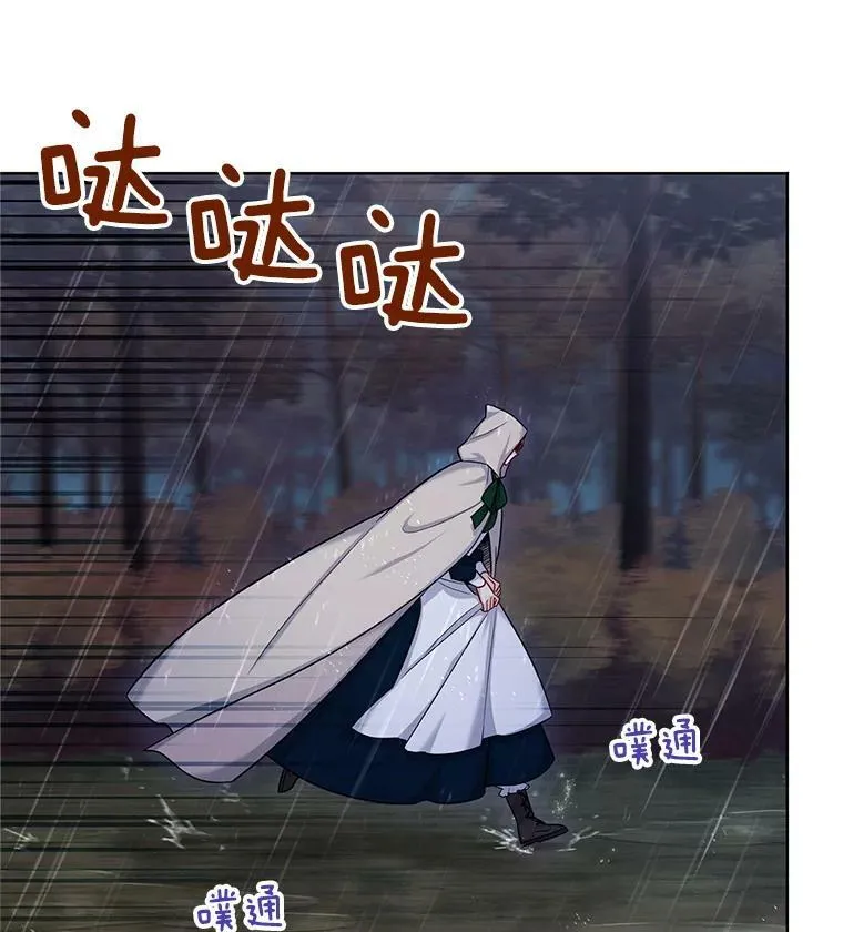 85.坦白 第10页