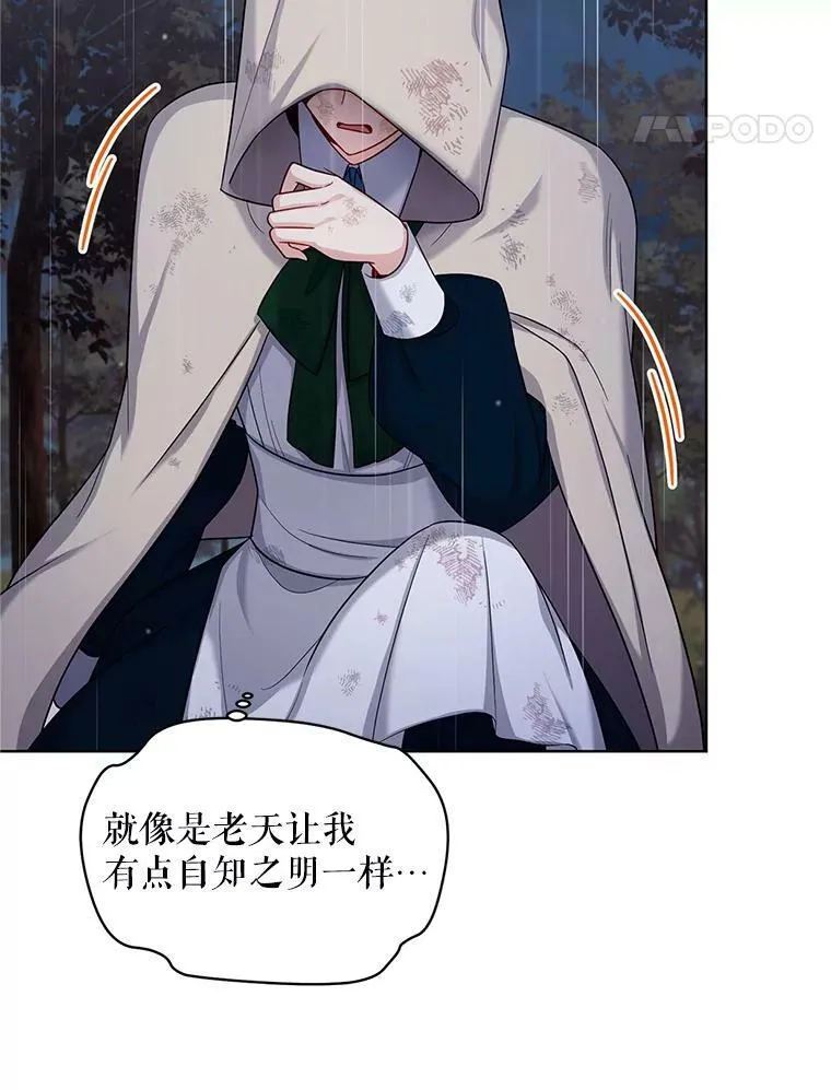 85.坦白 第15页