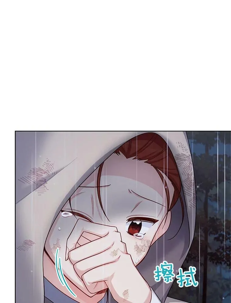 85.坦白 第16页