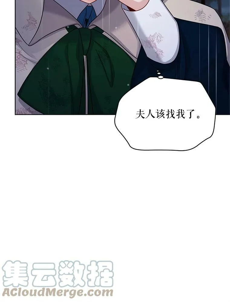 85.坦白 第17页