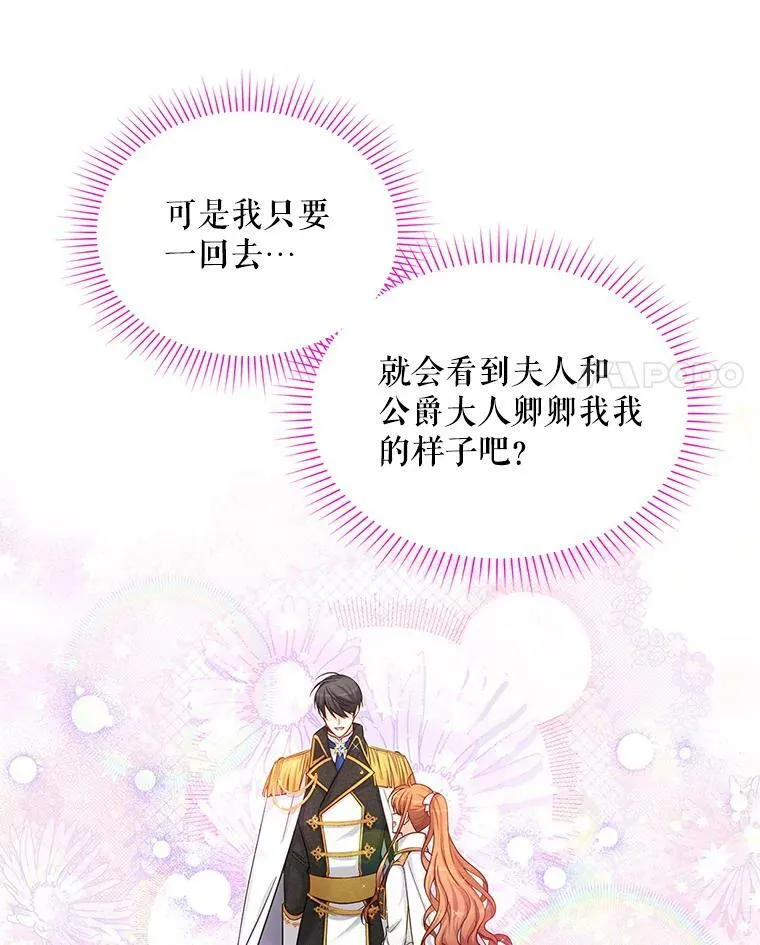 85.坦白 第18页