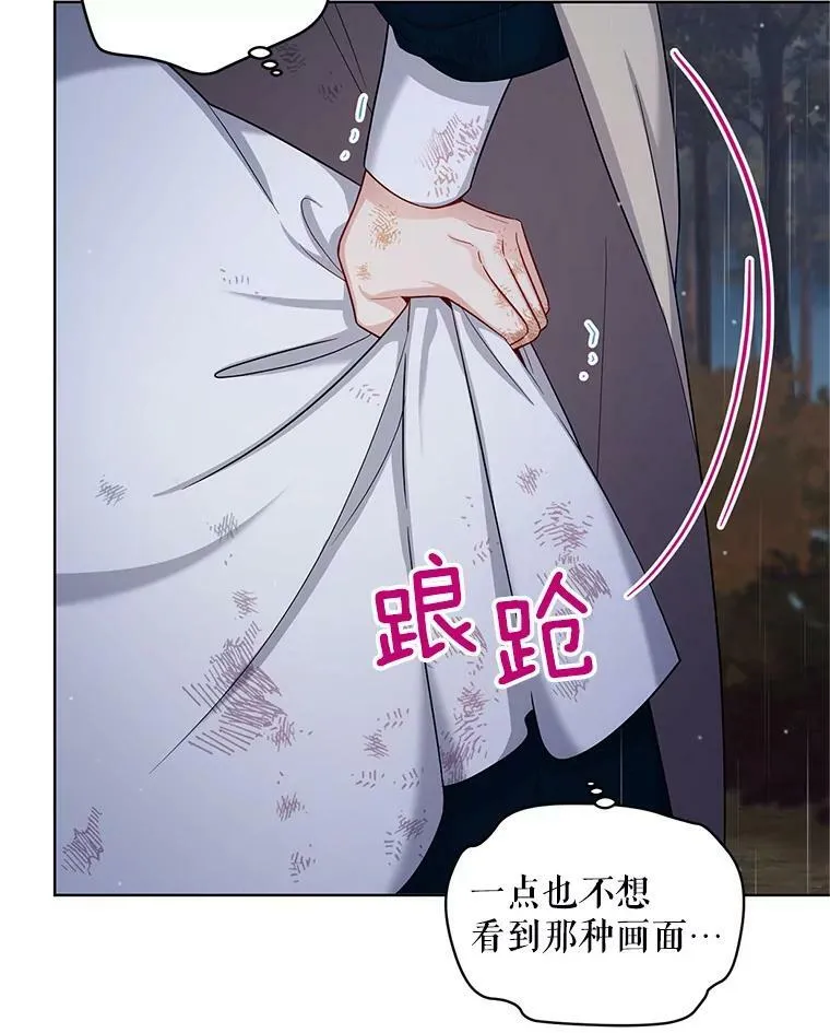 85.坦白 第20页