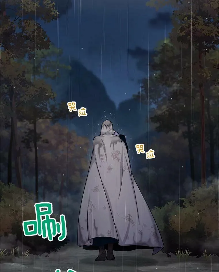 85.坦白 第22页