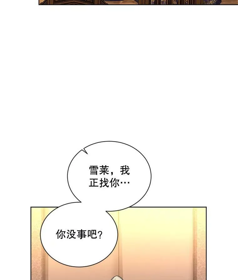 85.坦白 第27页