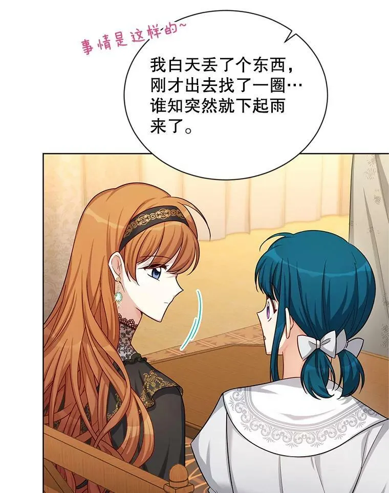 85.坦白 第31页