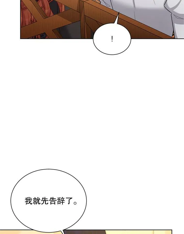 85.坦白 第32页