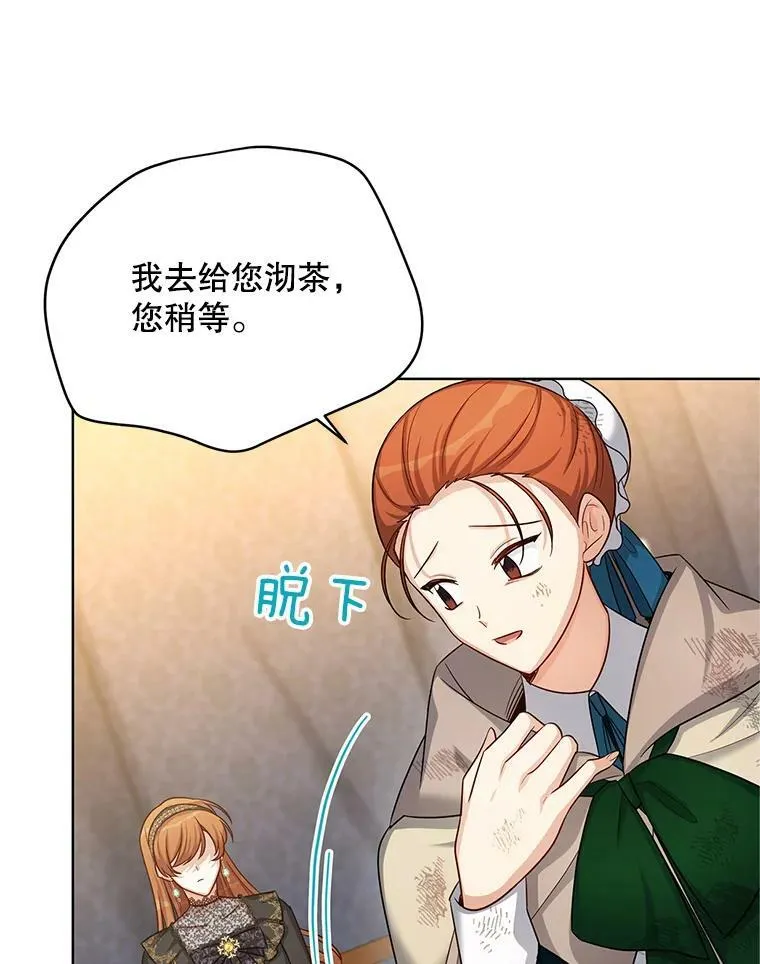 85.坦白 第34页