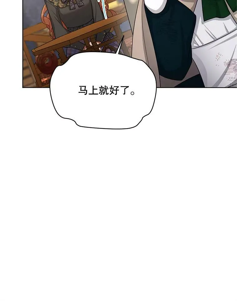85.坦白 第35页