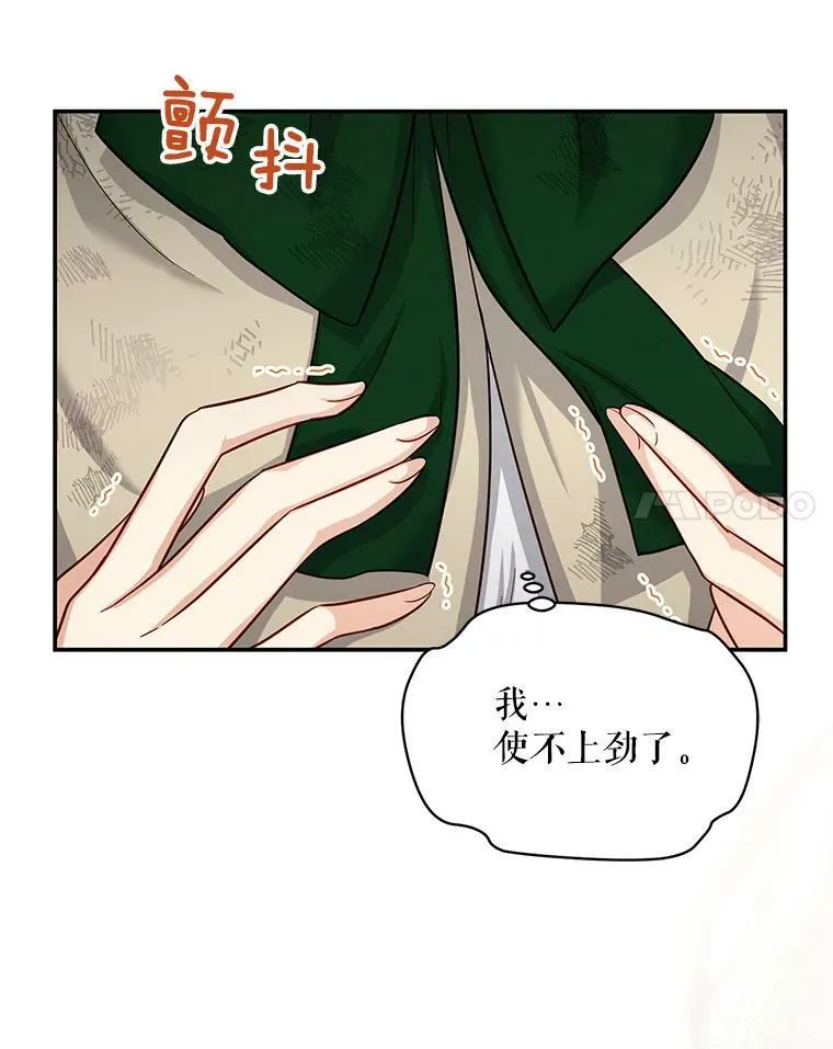 85.坦白 第36页
