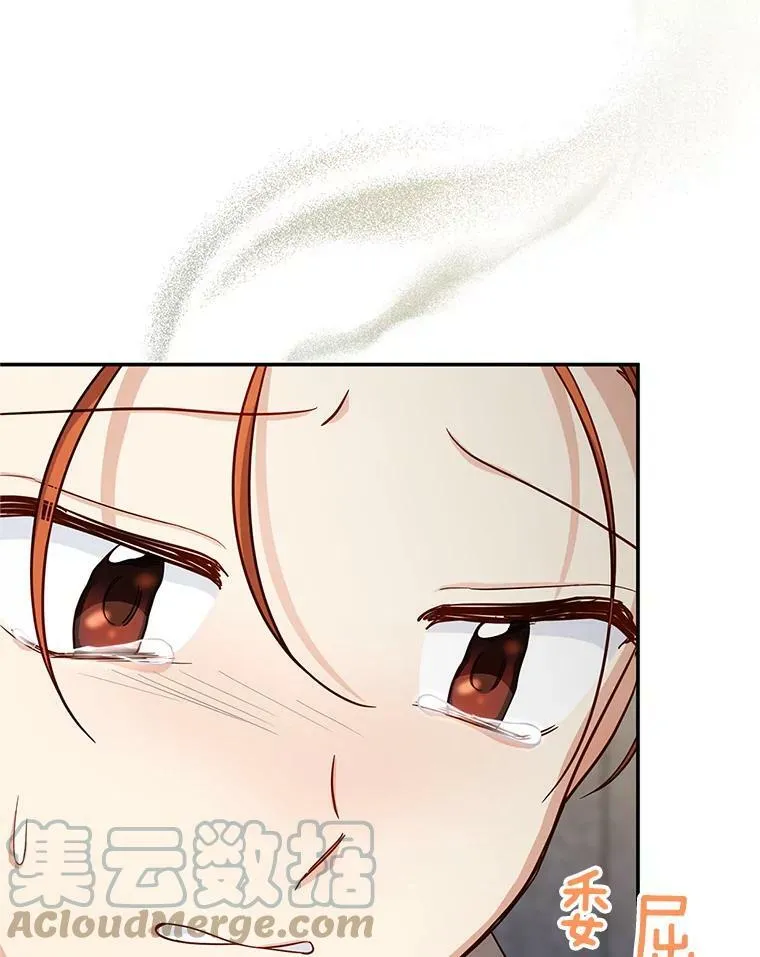85.坦白 第37页
