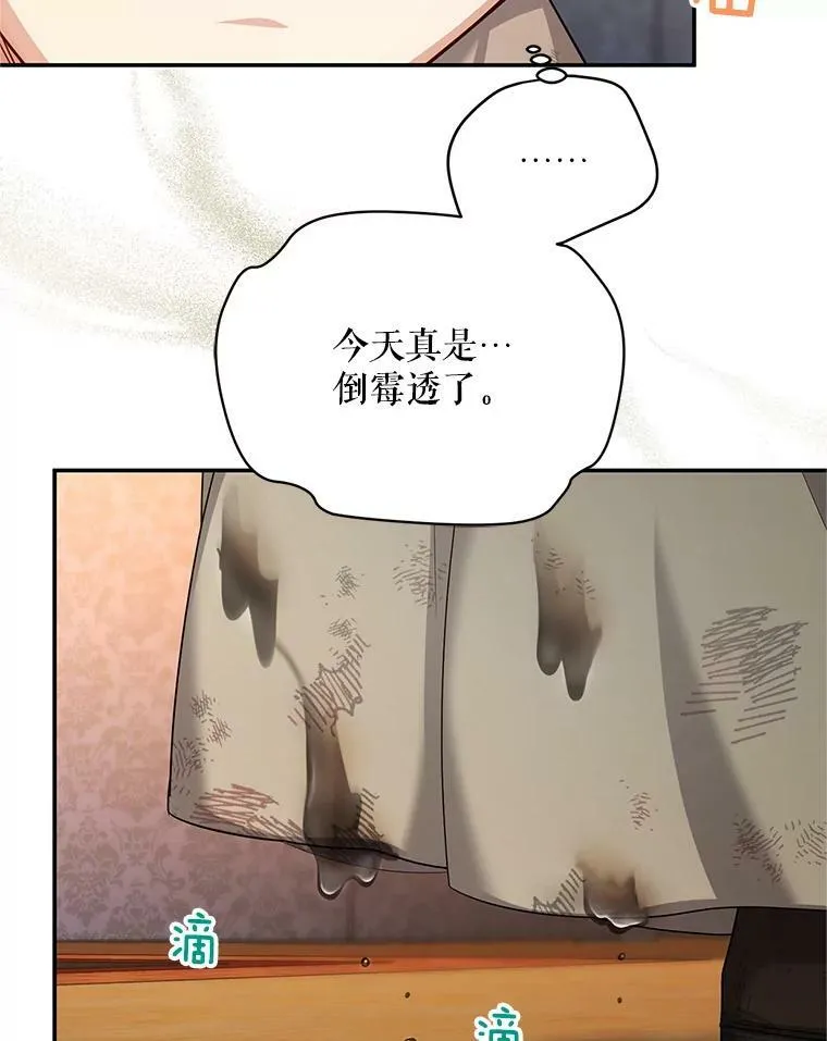 85.坦白 第38页