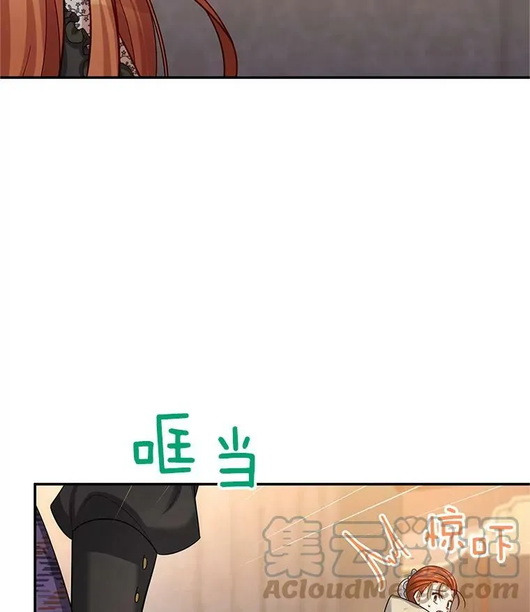 85.坦白 第41页