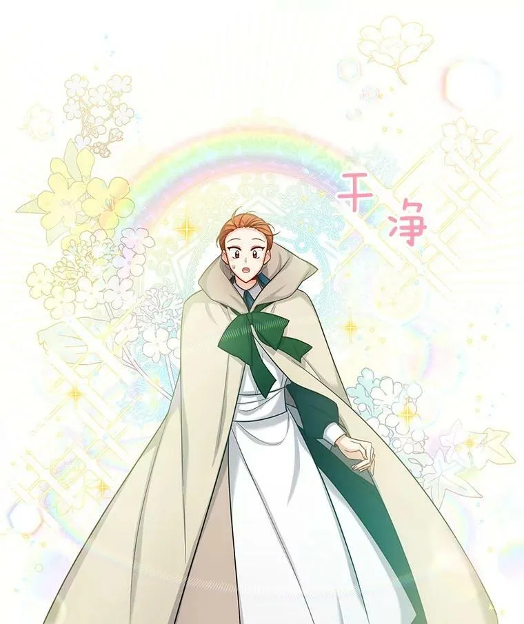 85.坦白 第48页
