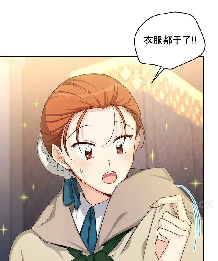 85.坦白 第50页