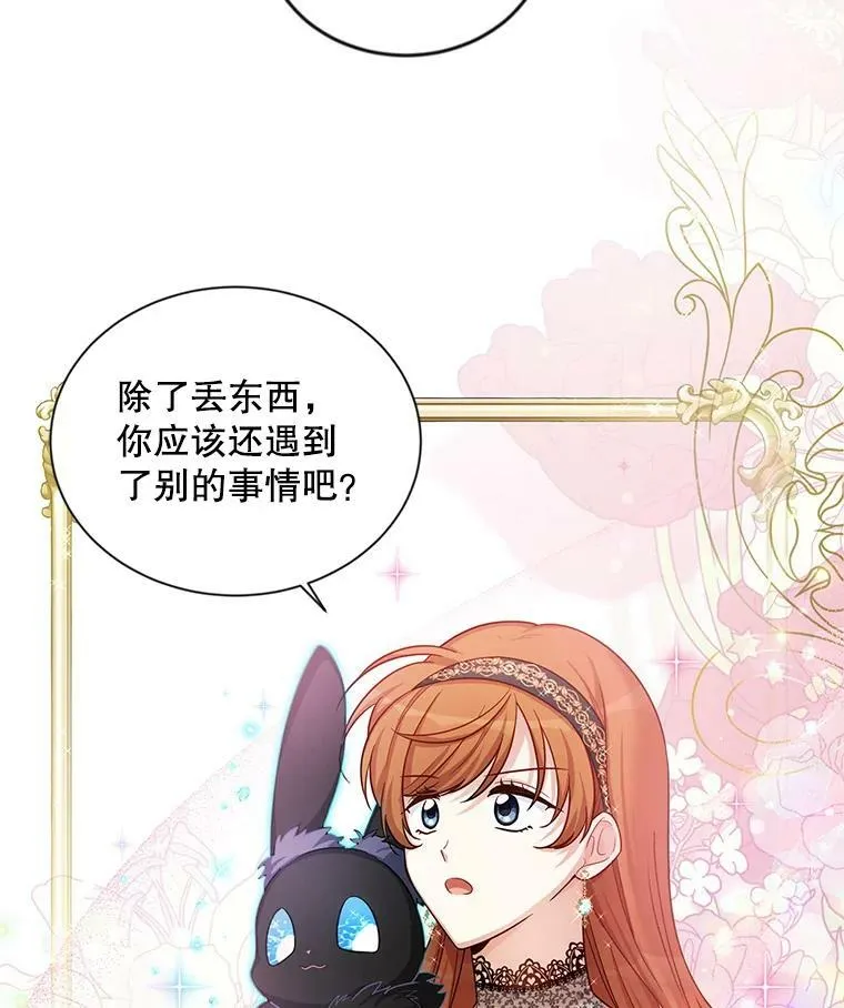 85.坦白 第52页