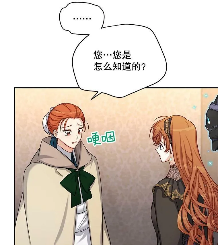85.坦白 第55页