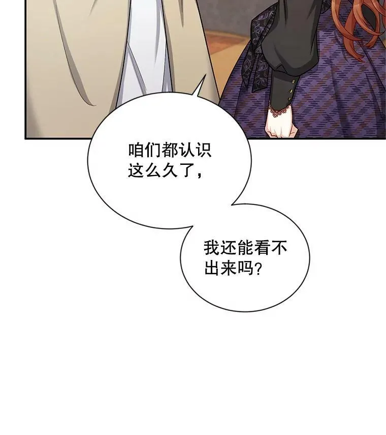 85.坦白 第56页