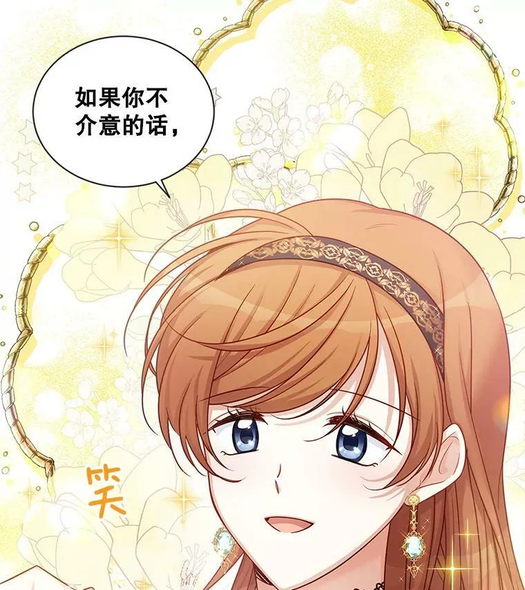 85.坦白 第59页