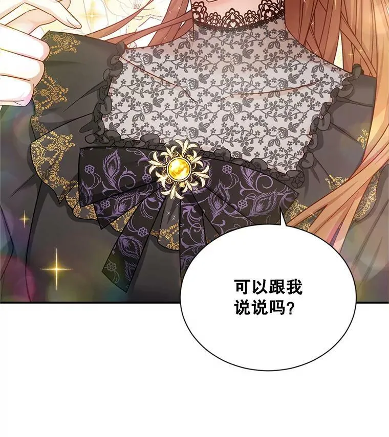 85.坦白 第60页