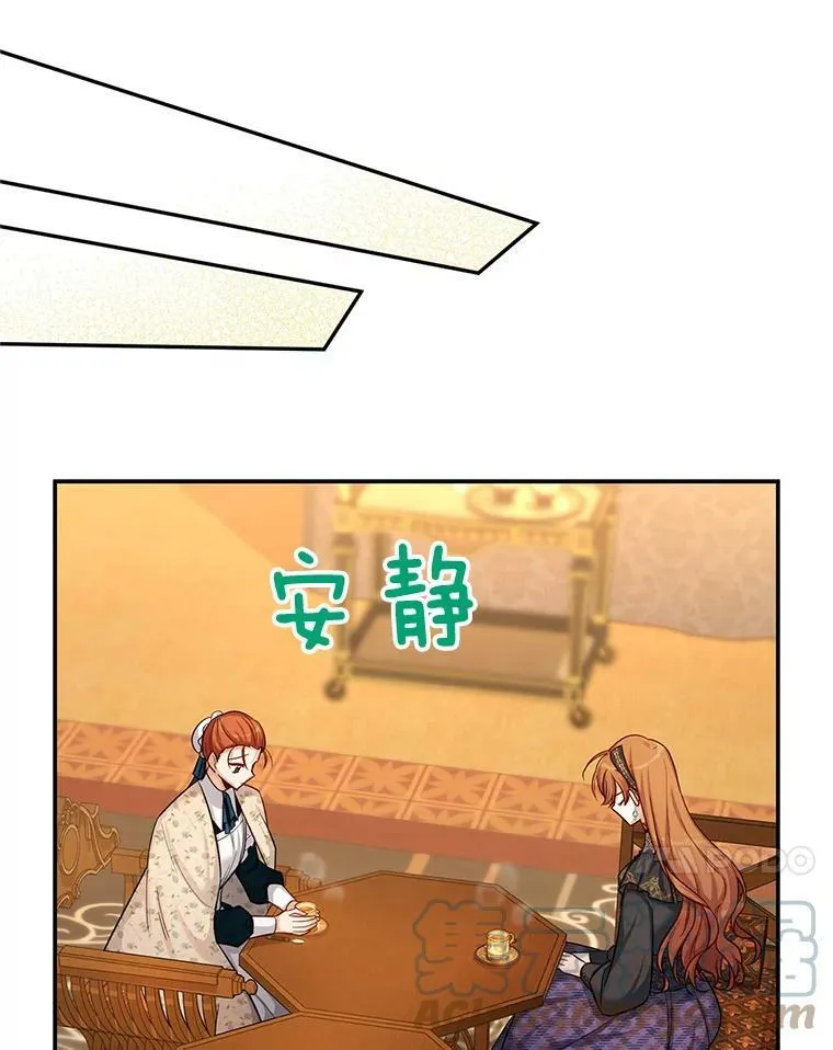 85.坦白 第61页