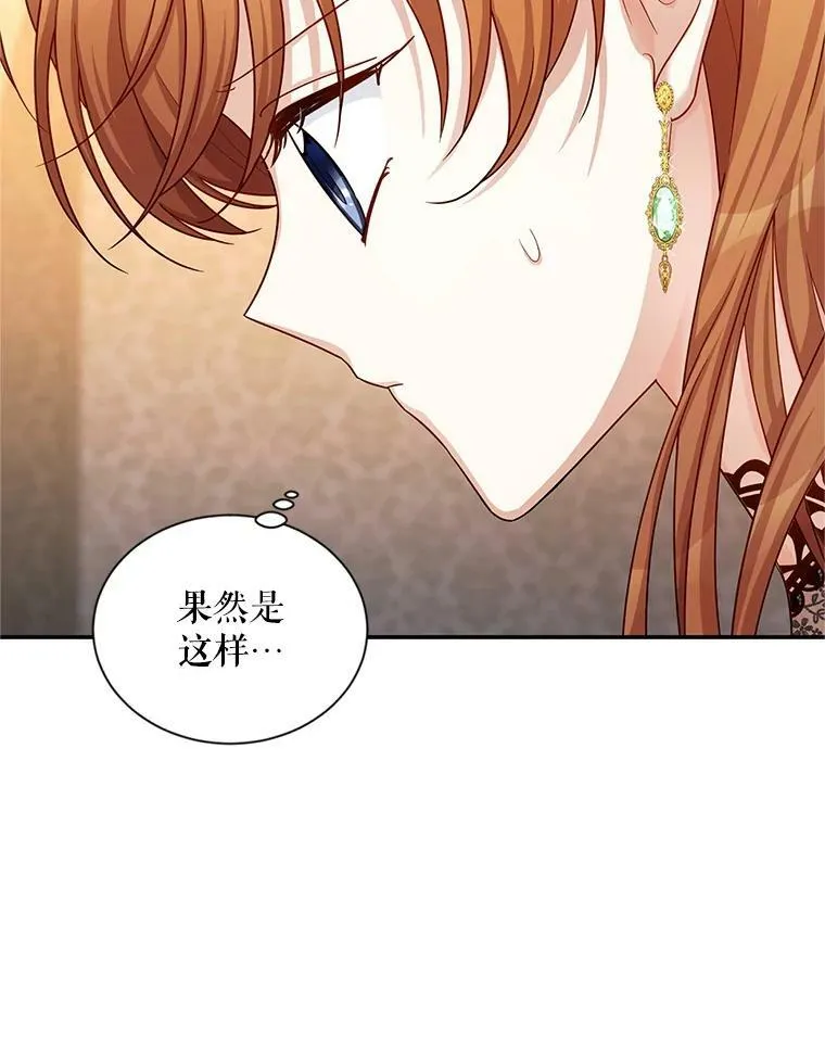 85.坦白 第63页