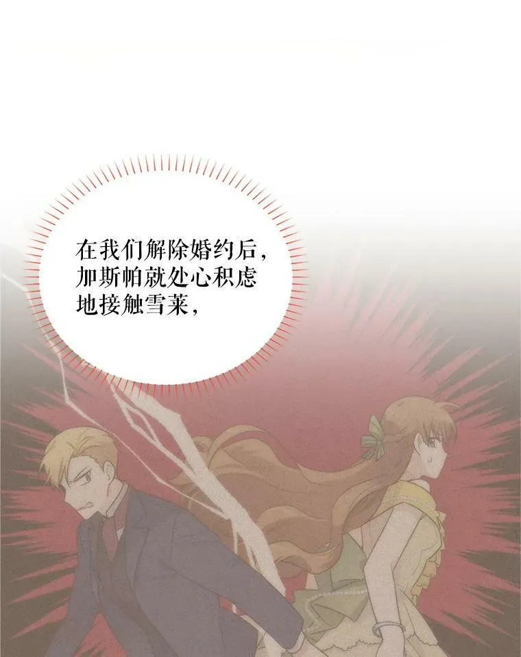 85.坦白 第64页