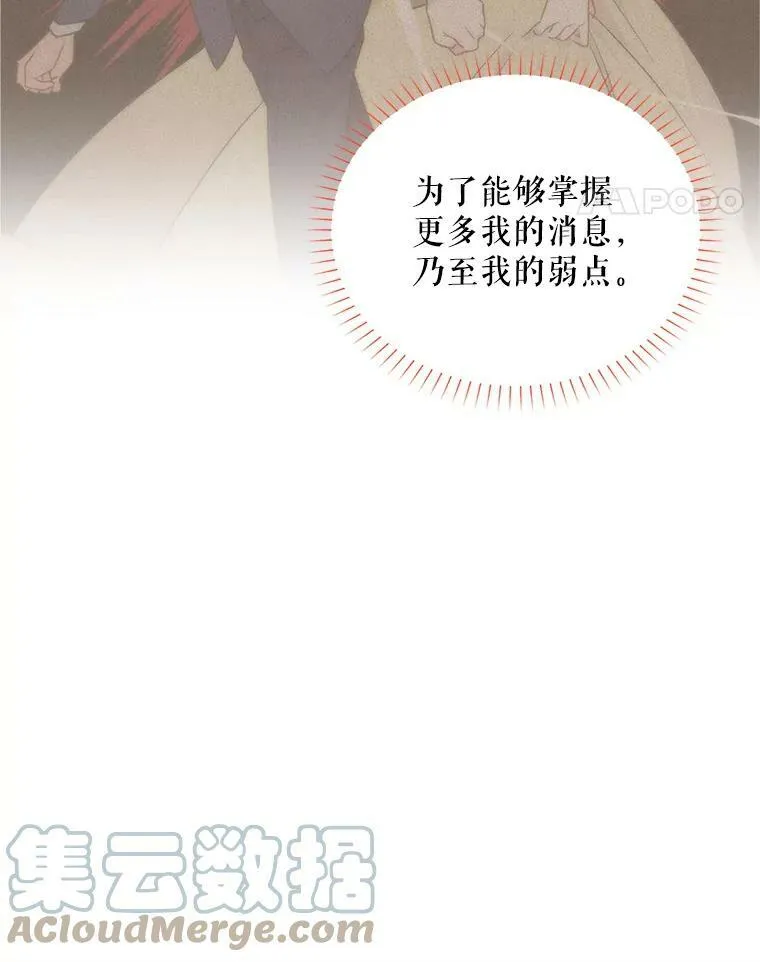 85.坦白 第65页
