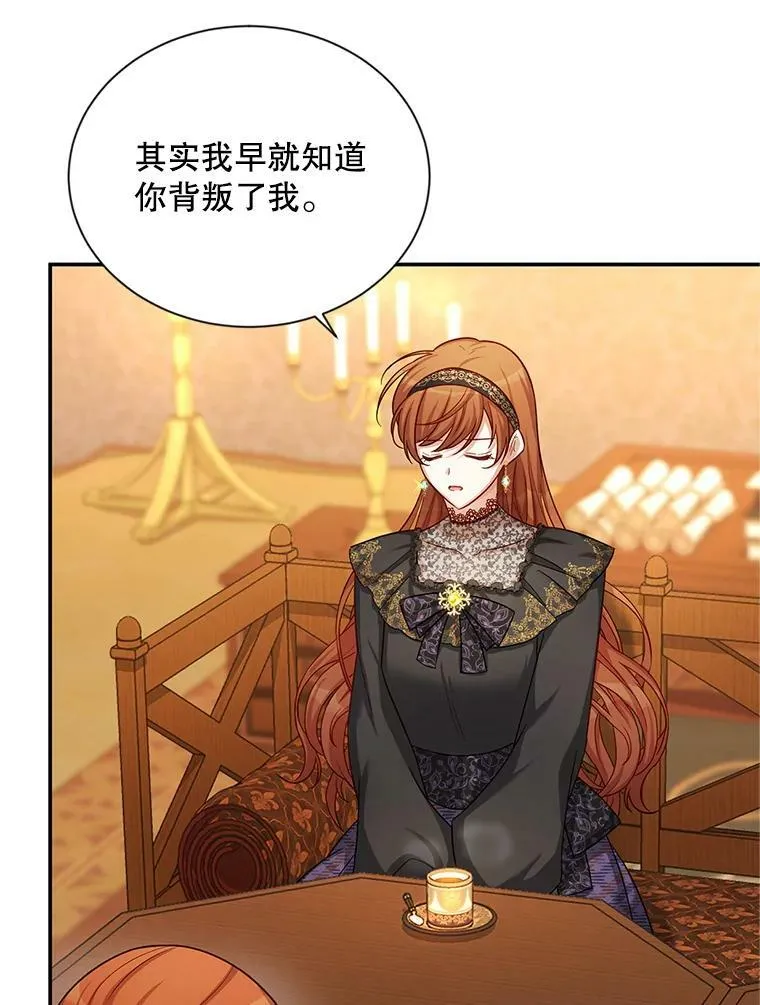 85.坦白 第66页