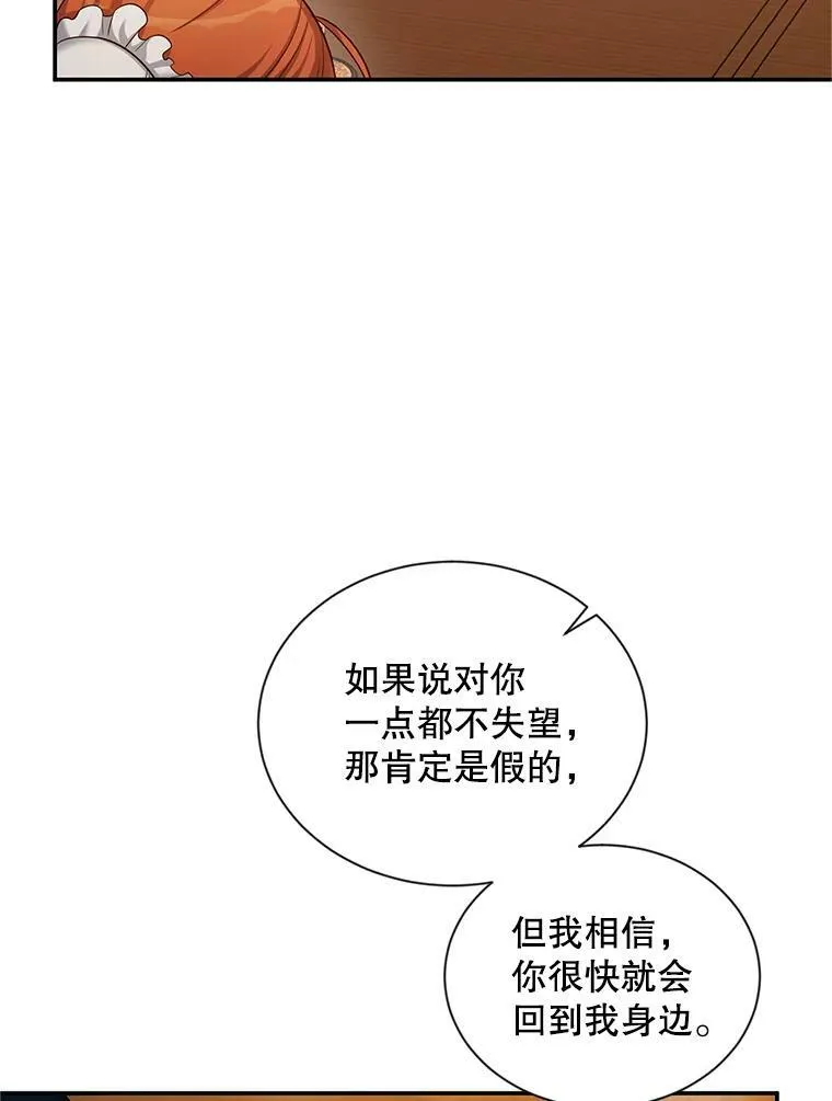 85.坦白 第67页