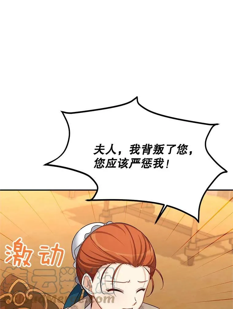 85.坦白 第69页