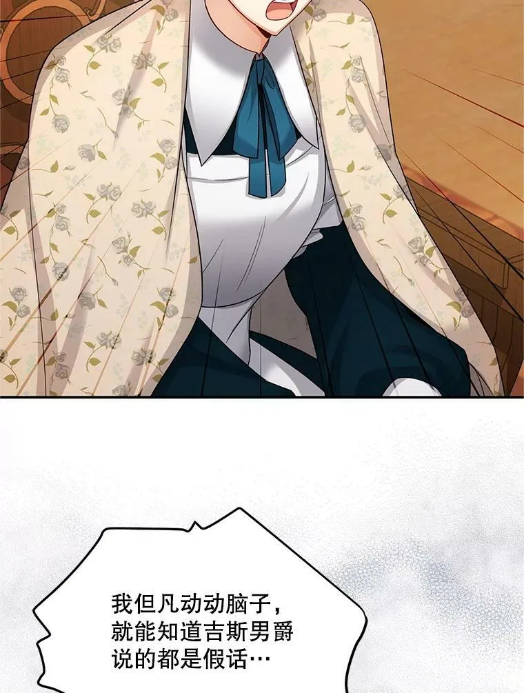 85.坦白 第70页