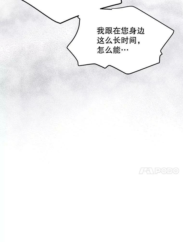 85.坦白 第71页
