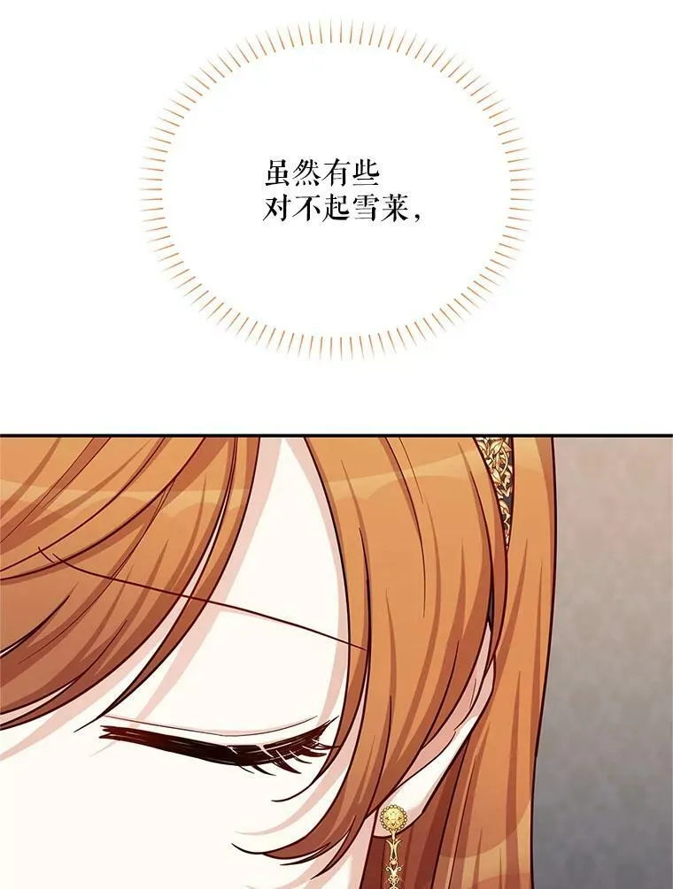 85.坦白 第72页
