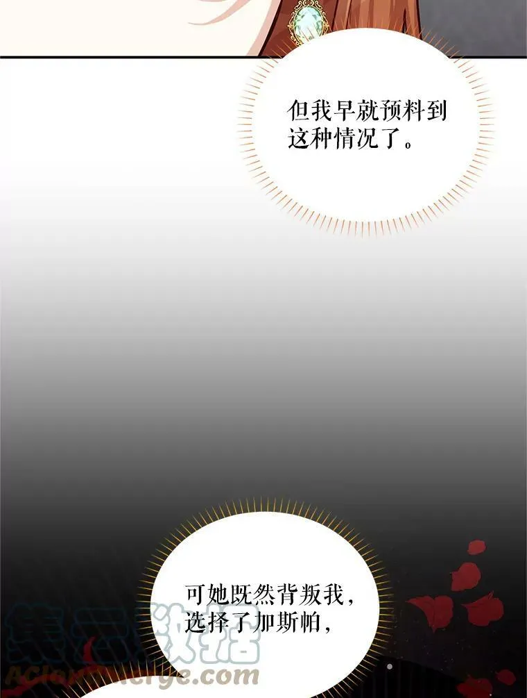 85.坦白 第73页