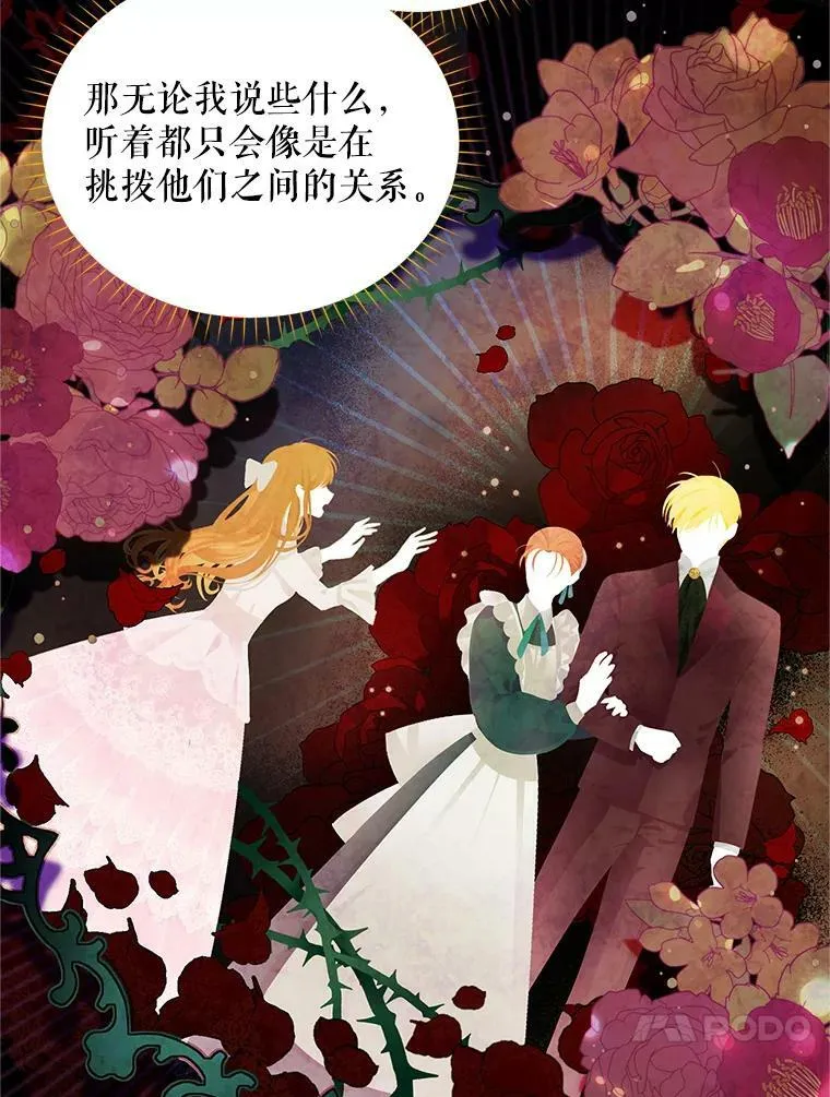 85.坦白 第74页
